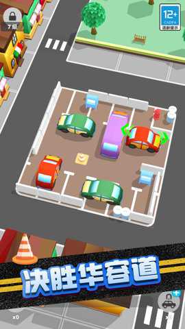 堵车大作战手游下载