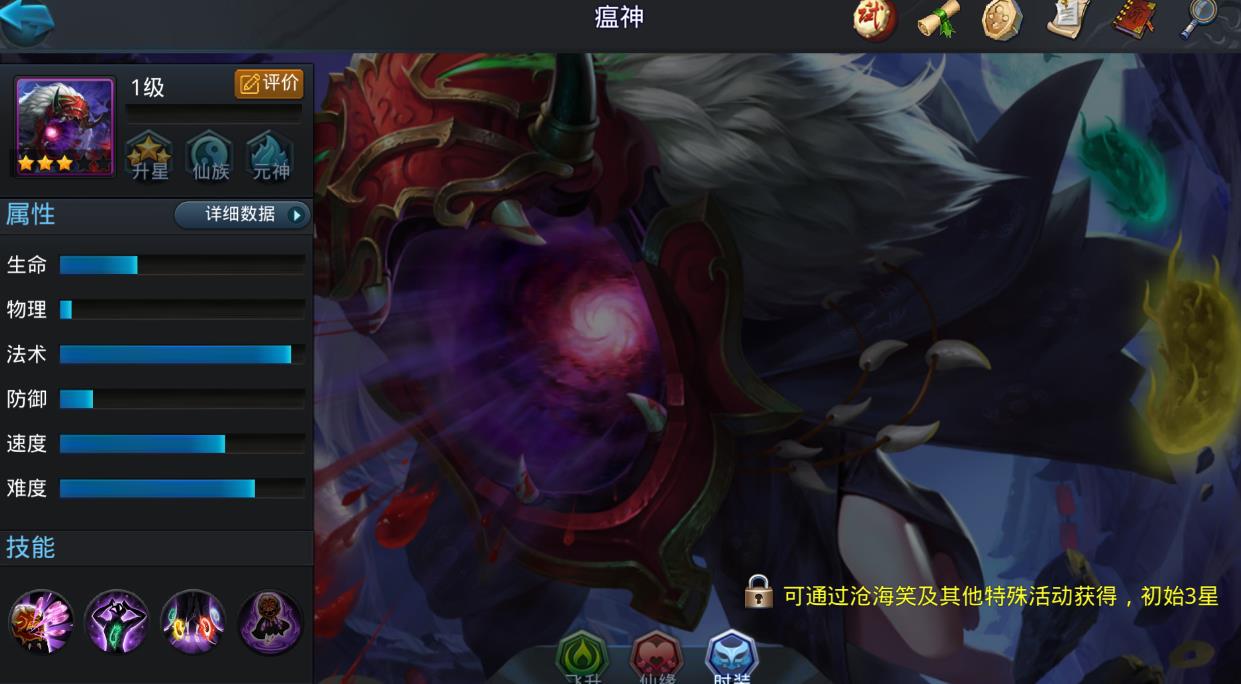 乱斗西游2瘟神怎么样-乱斗西游2瘟神操作指南