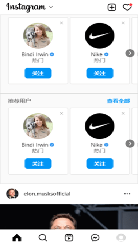 ins网页版下载最新版