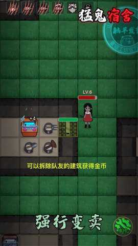 猛鬼宿舍猎梦者模式版游戏下载