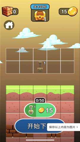 合成金铲子游戏下载