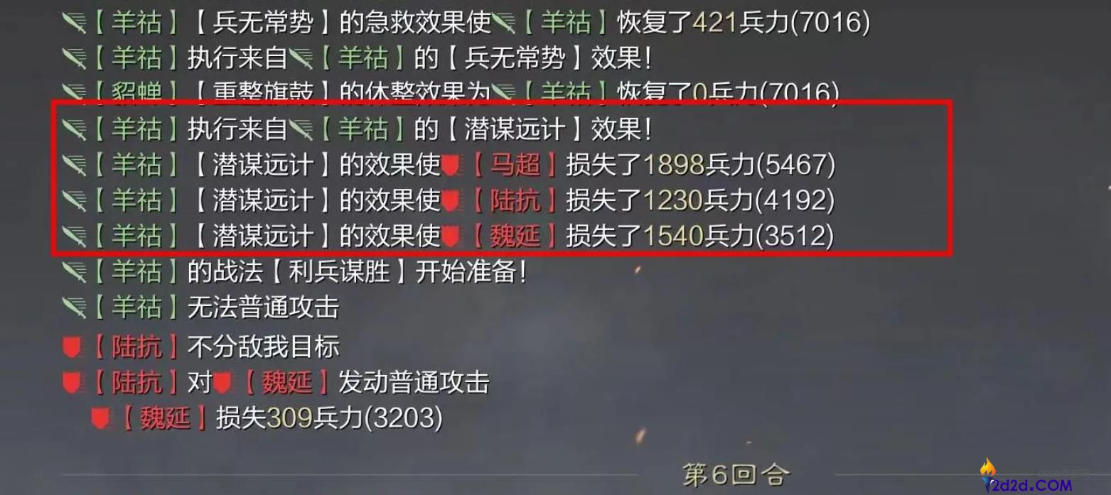 率土之滨羊祜有用吗