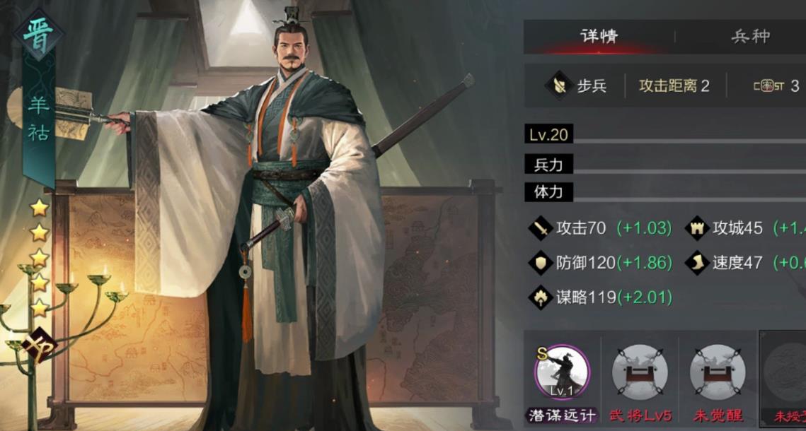 率土之滨羊祜有用吗-率土之滨羊祜养成方法