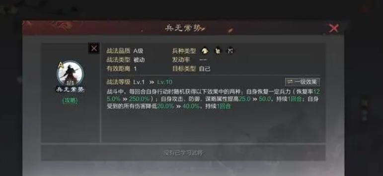 率土之滨兵无常势有用吗-率土之滨兵无常势全攻略