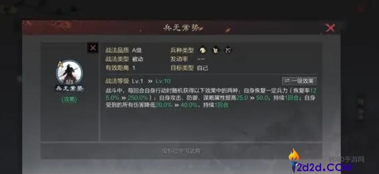 率土之滨兵无常势有用吗