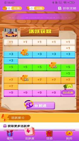 葭实梓我要赢皮肤官方下载