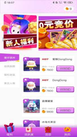 葭实梓我要赢皮肤官方下载