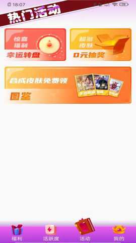 葭实梓我要赢皮肤官方下载