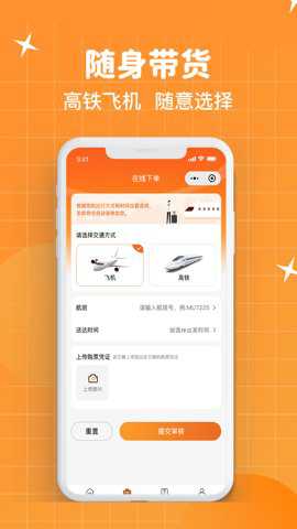 随身带官方下载