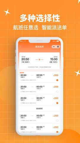 随身带官方下载