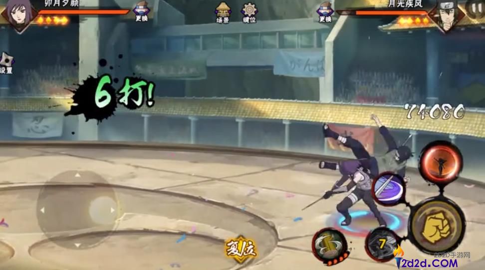 火影忍者手游卯月夕颜技能是什么