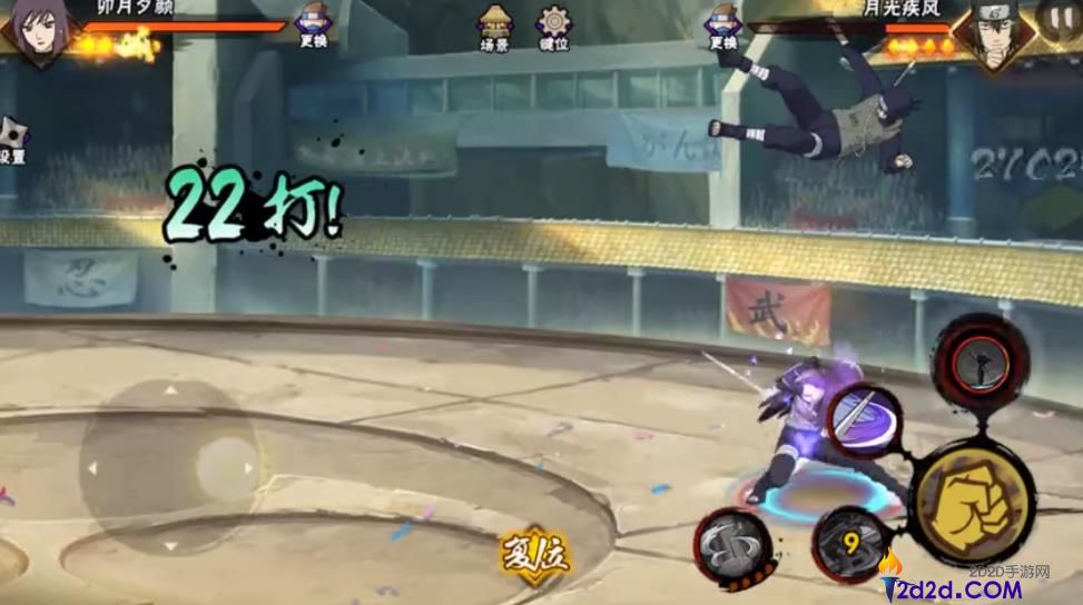 火影忍者手游卯月夕颜技能是什么