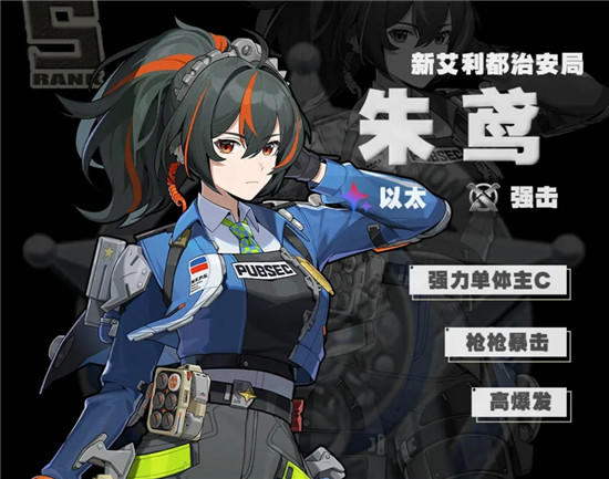绝区零以太强攻朱鸢怎么配队-绝区零朱鸢配队养成指南