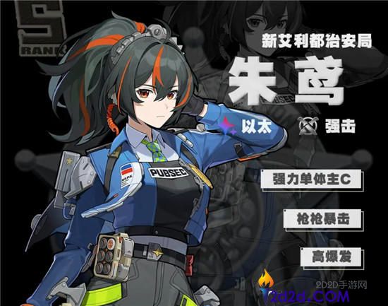 绝区零以太强攻朱鸢怎么配队