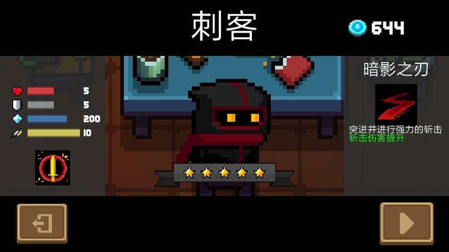 元气骑士暗影之刃有哪些能力-元气骑士暗影之刃全方位秘籍