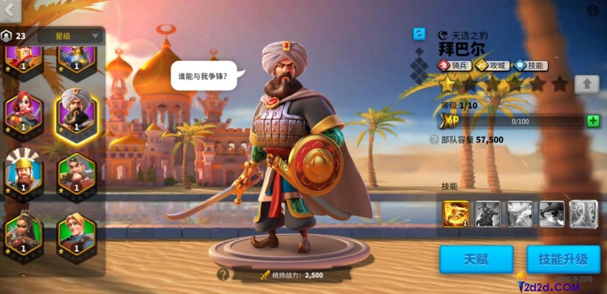 万国觉醒巴布尔怎么玩