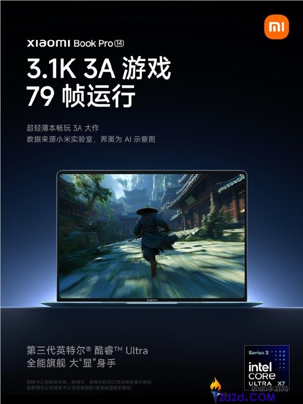 时隔四年,小米条记本Pro 14终究来了,小米首款高端轻薄本 畅玩3A大作