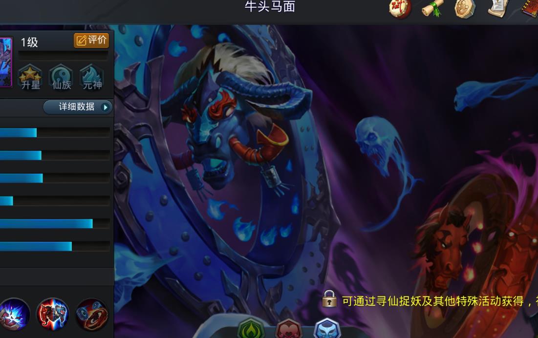 乱斗西游2牛头马面怎么样-乱斗西游2牛头马面全攻略