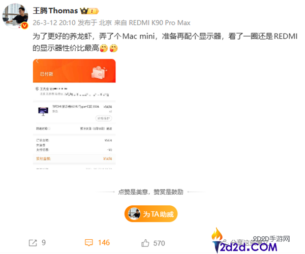 王腾为养龙虾买了台REDMI显示器,看了一圈仍是REDMI性价比高