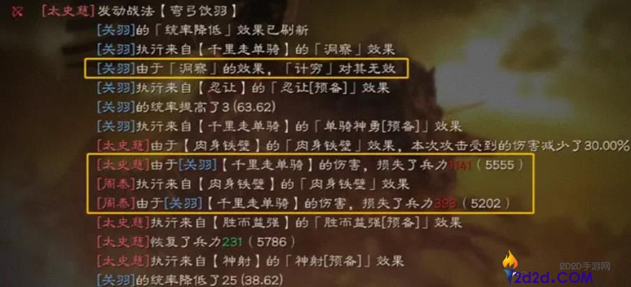 三国志战略版千里走单骑怎么样