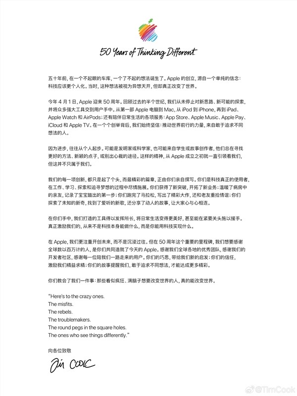 苹果将迎50周年,库克写信致敬,感激全球数百万人共同培养明天的苹果
