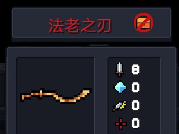 元气骑士法老之刃有什么用-元气骑士法老之刃攻略