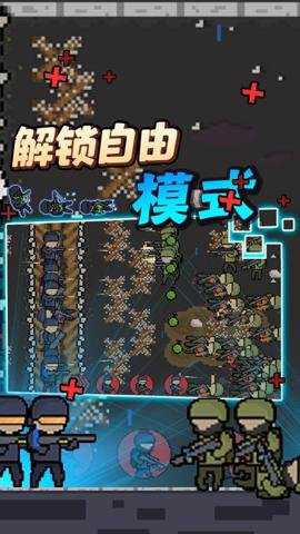 我有我的兵游戏下载