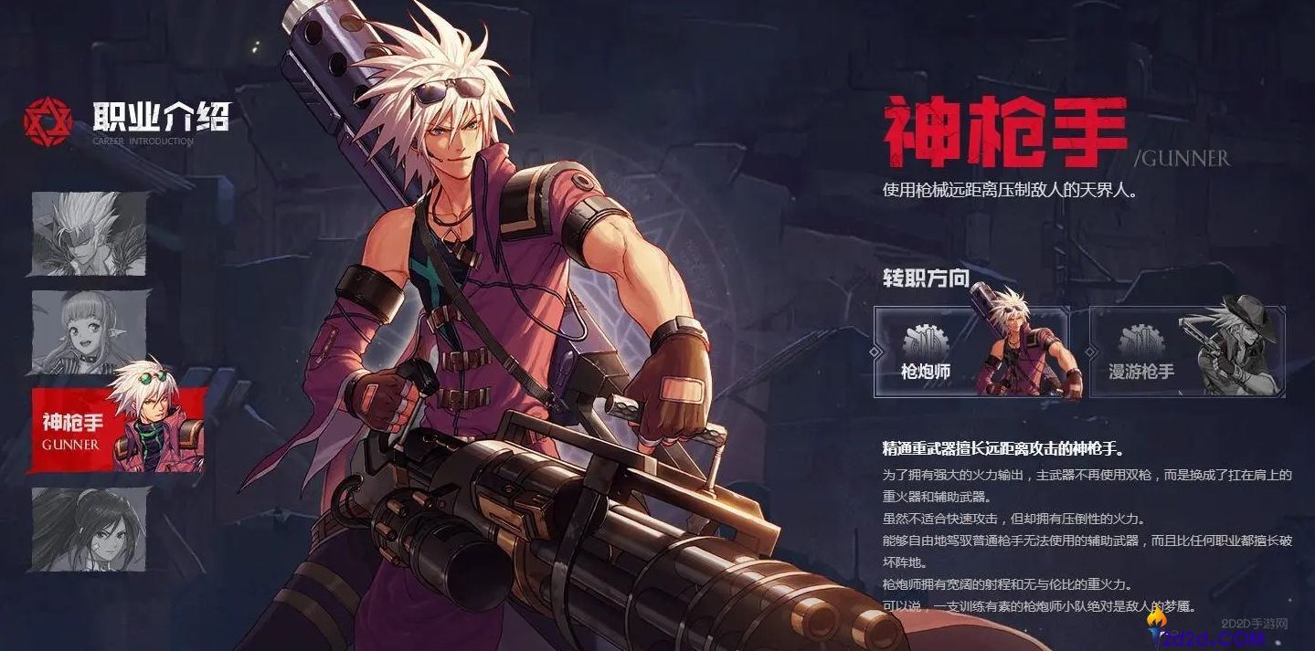 地下城与勇士起源枪炮师怎么玩