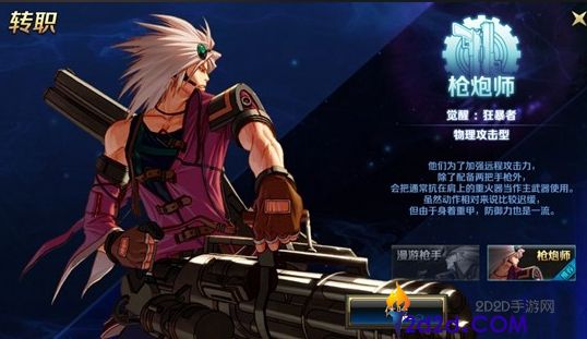 地下城与勇士起源枪炮师怎么玩