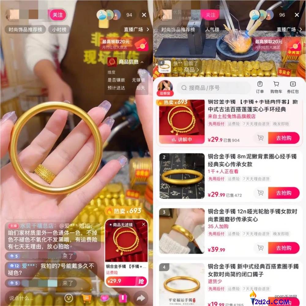 最低十几元,金价狂飙下,年青人盯上了“次抛黄金”