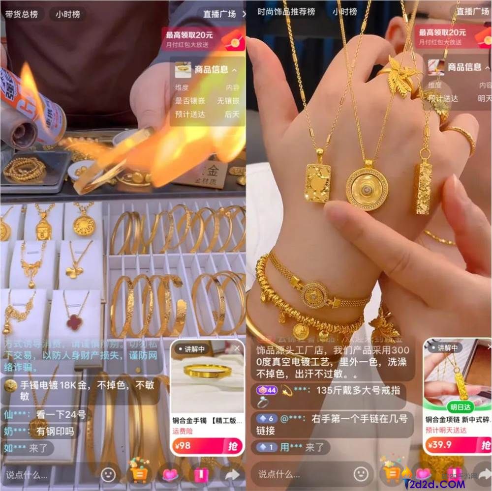 最低十几元,金价狂飙下,年青人盯上了“次抛黄金”