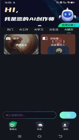 智来星球手机版下载