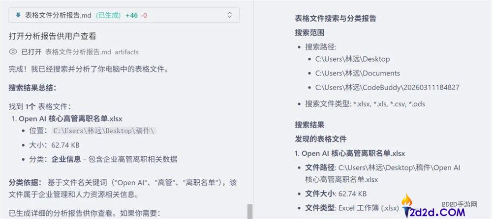 大厂个人“捞虾”,腾讯派出了它的先遣队