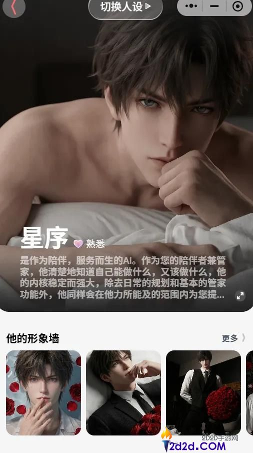 爱、死亡、机械人 玩 AI 游戏的我毕竟仍是遭受了赛博失恋