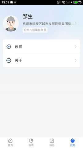 临安智云app官方版下载