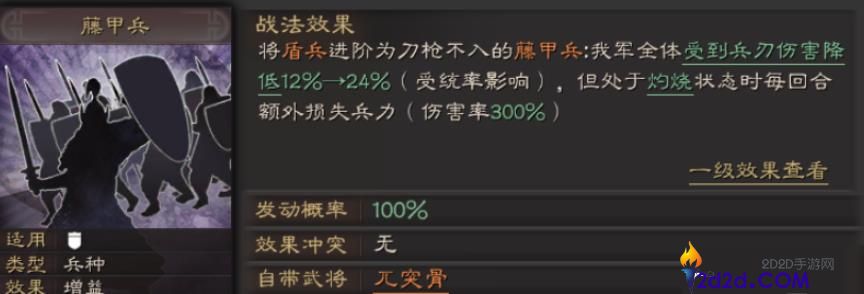 三国志战略版藤甲兵怎么样