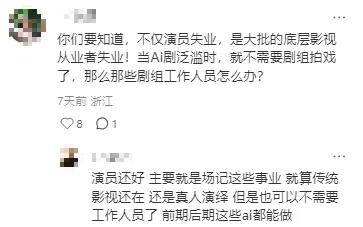 本钱1万播放过亿,AI正在“吃掉”真人短剧？