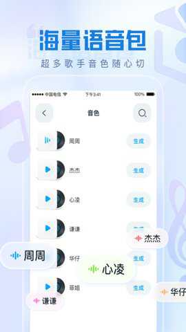瞬火好声音app最新版下载