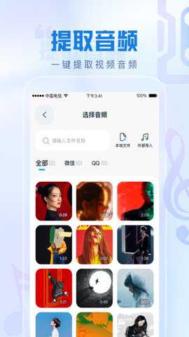 瞬火好声音app最新版下载