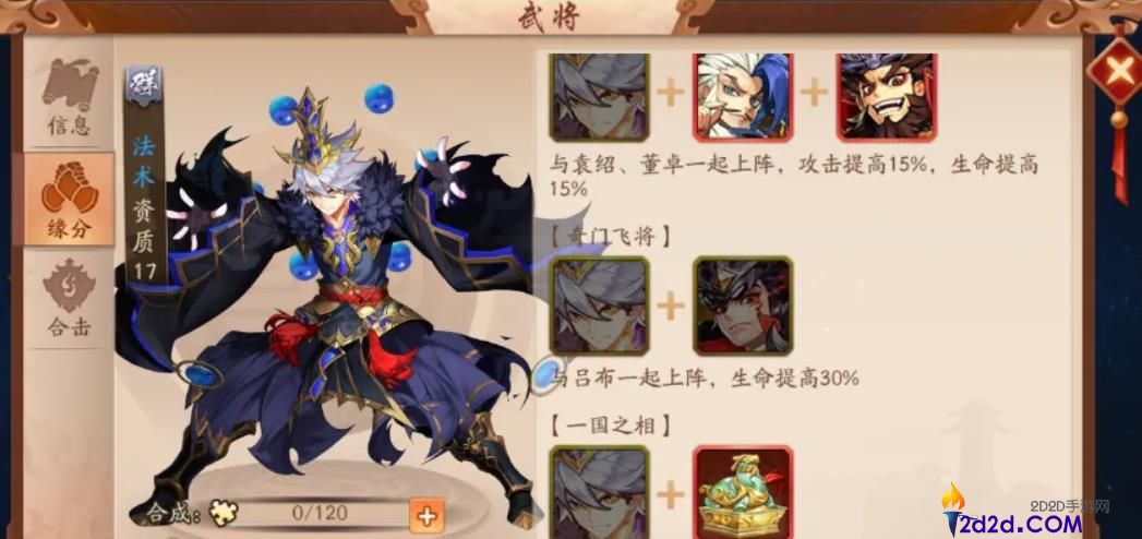 少年三国志2左慈怎么样