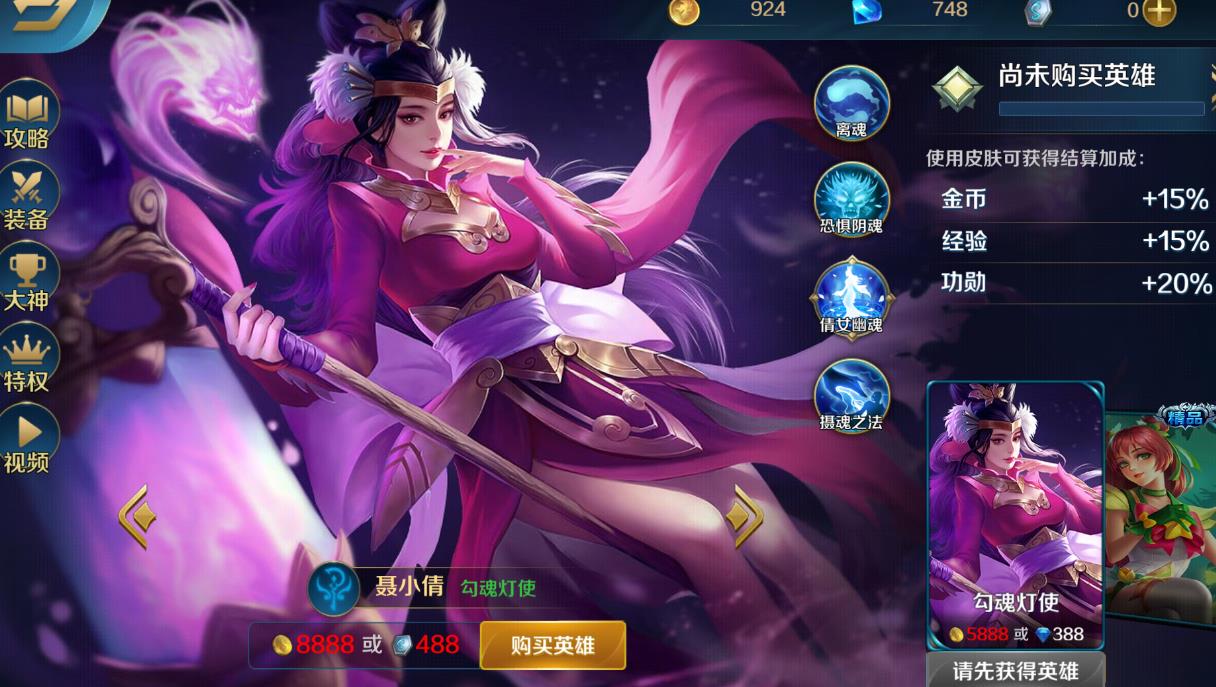 英魂之刃聂小倩技能是什么-英魂之刃聂小倩技能核心要点