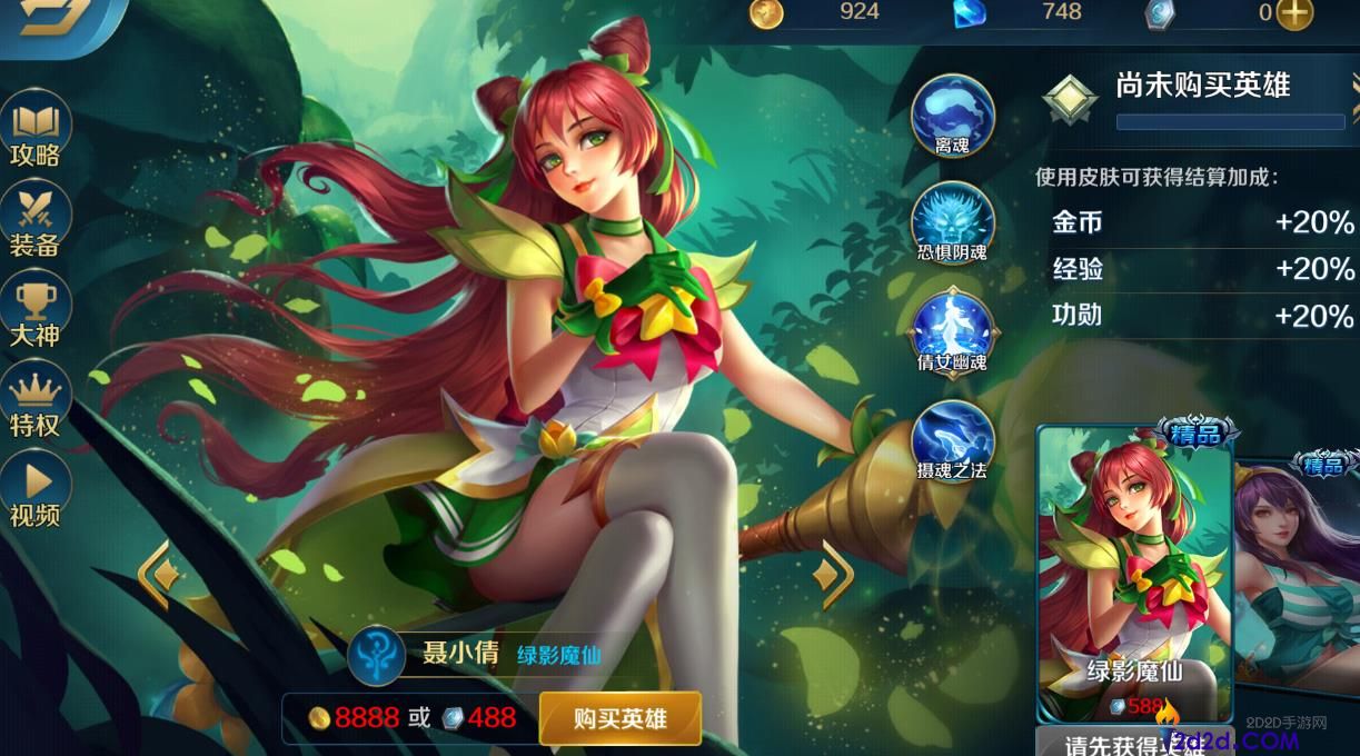 英魂之刃聂小倩技能是什么