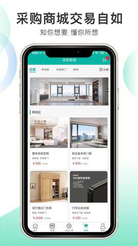 筑家工厂最新版下载