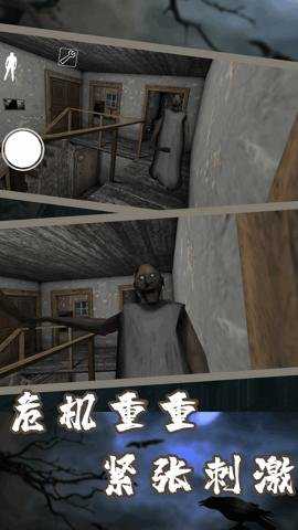 恐怖奶奶7游戏下载