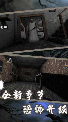 恐怖奶奶7游戏下载