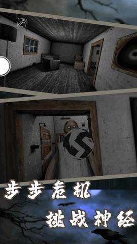 恐怖奶奶7游戏下载
