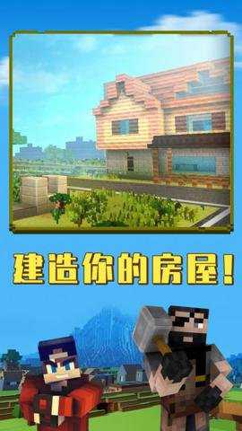 沙盒生存游戏下载