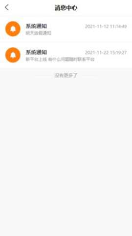 东方小板司机下载