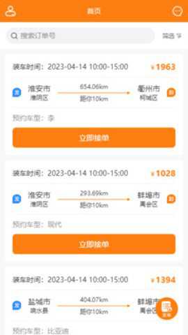 东方小板司机下载