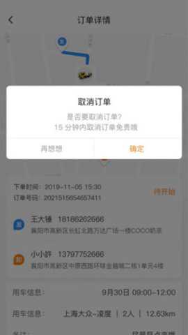 东方小板司机下载